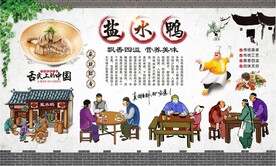 盐水鸭