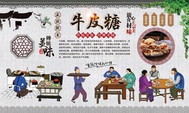 牛皮糖