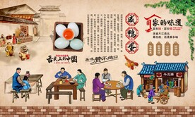 咸鸭蛋