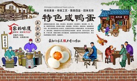 咸鸭蛋 
