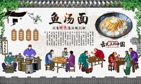 鱼汤面