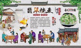 翡翠烧麦