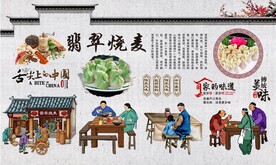翡翠烧麦