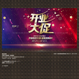 开业
