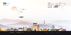 三门峡