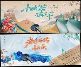 教师节