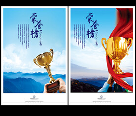 公司荣誉