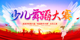 少儿舞蹈大赛
