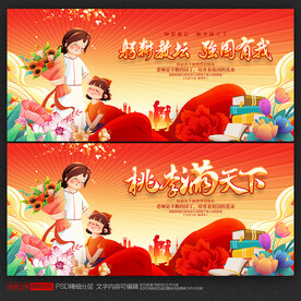 教师节晚会背景
