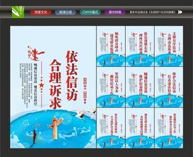 信访