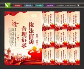 信访