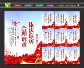 信访