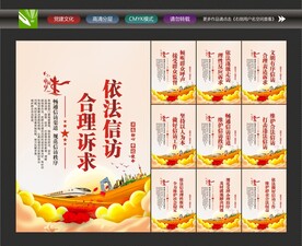 信访
