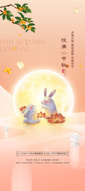 中秋节节日海报设计