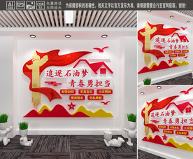中国石油文化墙