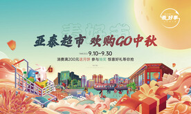 中秋赏月