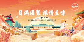 中秋赏月