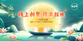 中秋赏月
