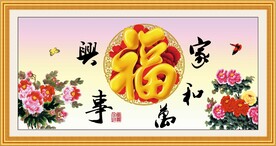 百福图