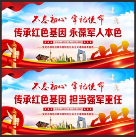 传承红色基因