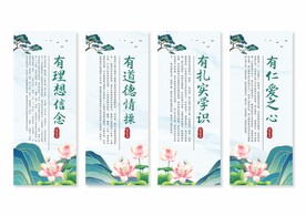 四有好老师