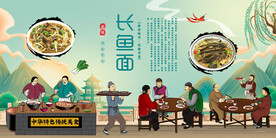 长鱼面