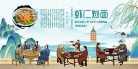 虾仁炒面