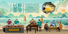 长寿面