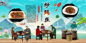炒鳝丝