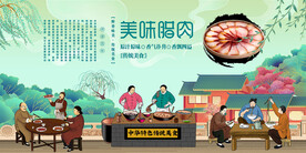 腊肉