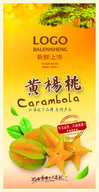 杨桃