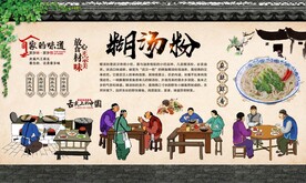 糊汤粉背景墙