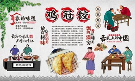 鸡冠饺