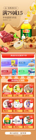 黄色秋季进补干果蔬菜社区首页