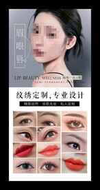 韩式半永久