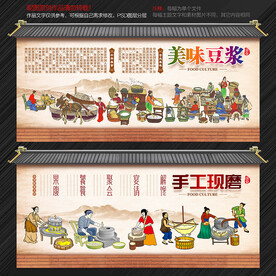 豆浆