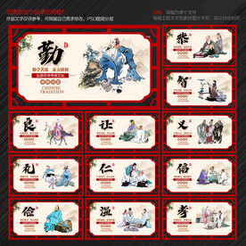 道德讲堂文化墙