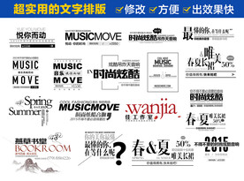 文字排版