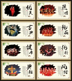 民族舞