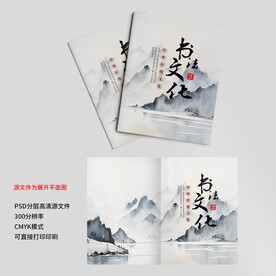 中国风封面
