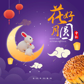 中秋月饼海报