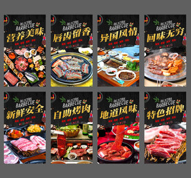 韩国烤肉
