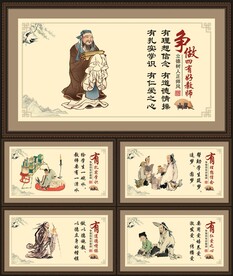 四有教师