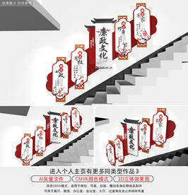 中式素雅廉洁廉政楼梯文化墙