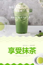 抹茶