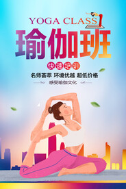 瑜伽