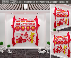 加强文明城市建设