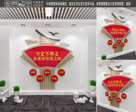 坚定不移走高质量发展之路