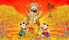 财神到