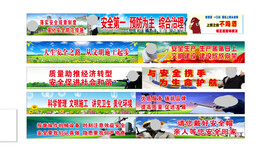 安全宣传标语